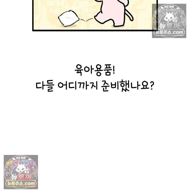 멍냥패밀리 33화 육아용품2 101