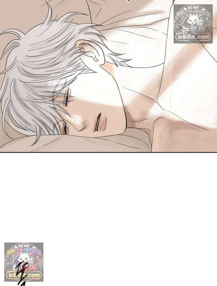 무색의 빛 17화 2