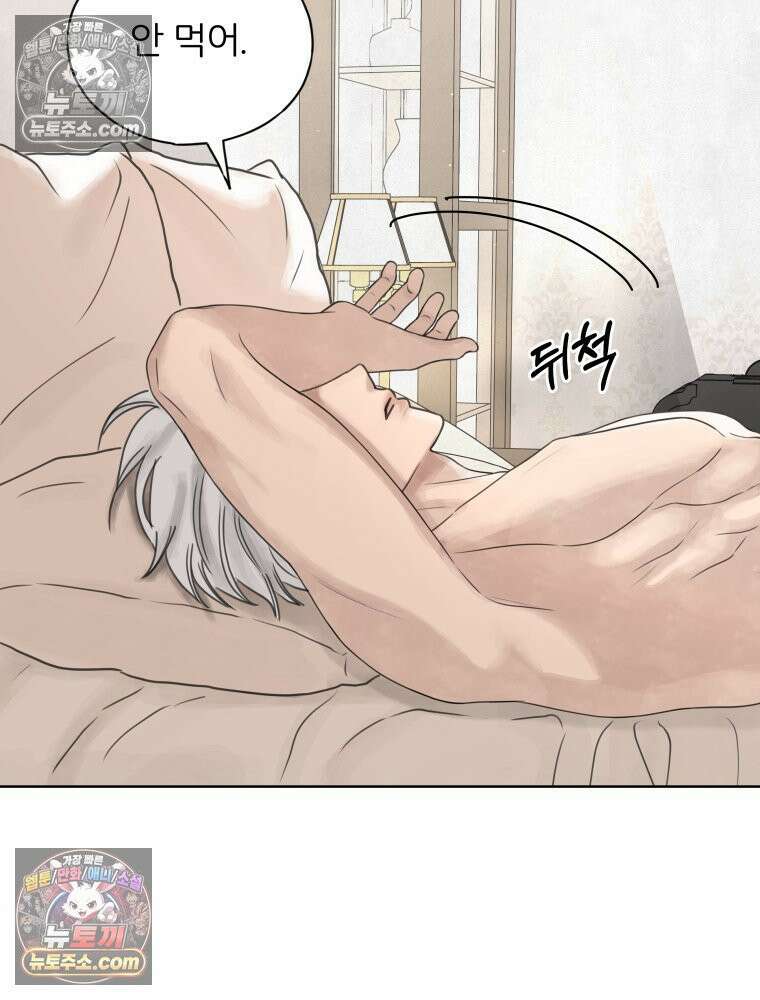 무색의 빛 17화 4