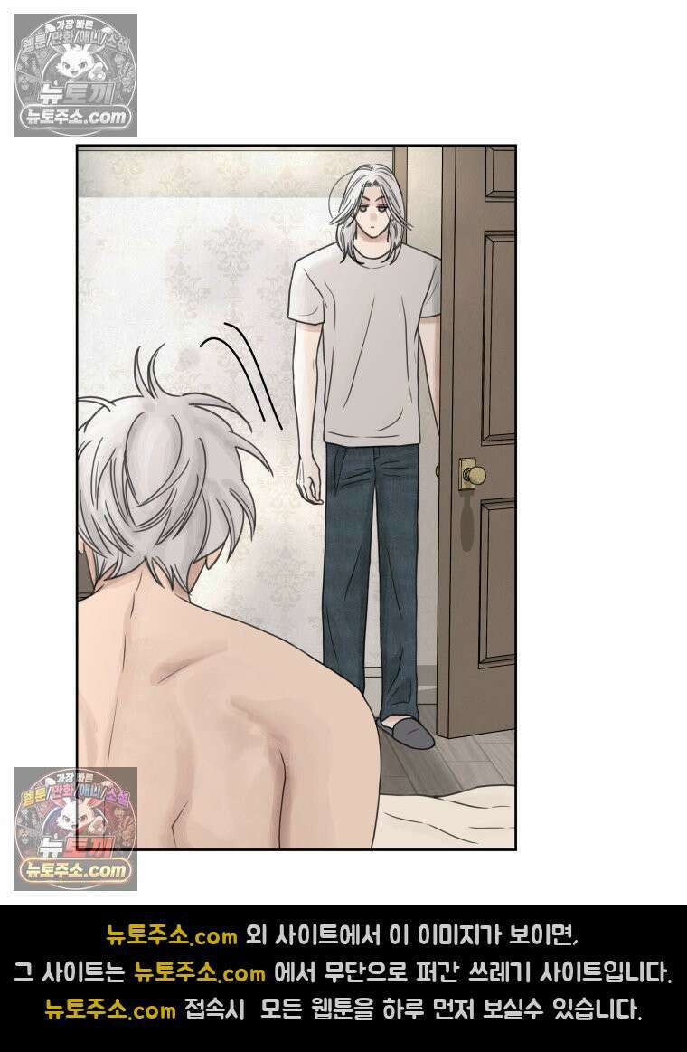 무색의 빛 17화 8