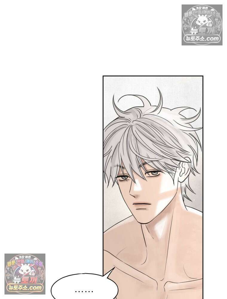 무색의 빛 17화 9