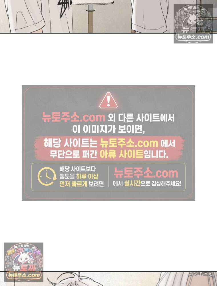 무색의 빛 17화 15