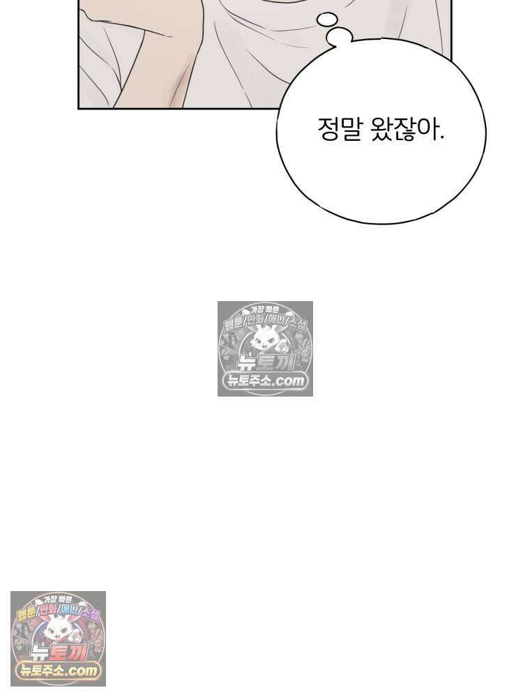 무색의 빛 17화 23