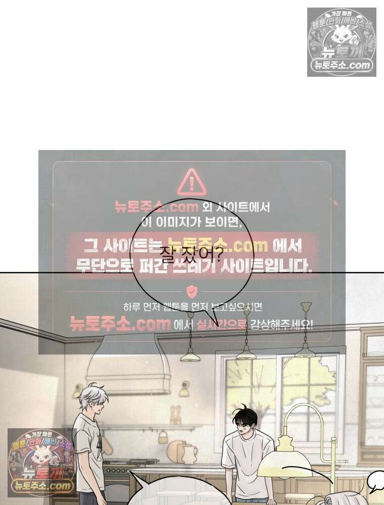 무색의 빛 17화 24