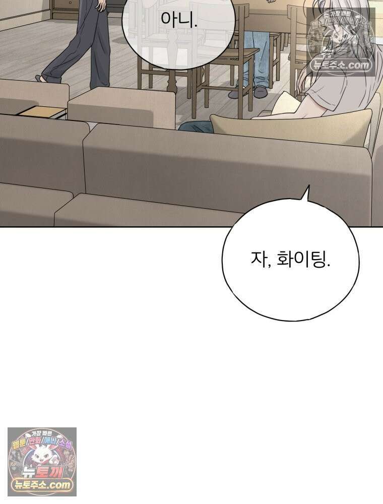 무색의 빛 17화 25