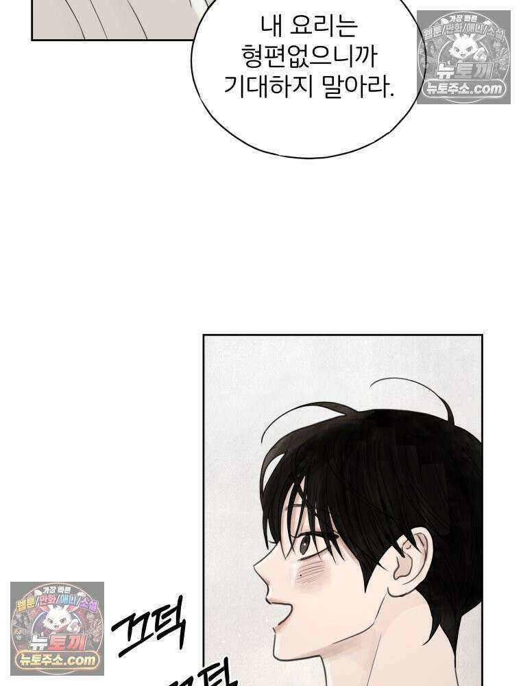 무색의 빛 17화 27