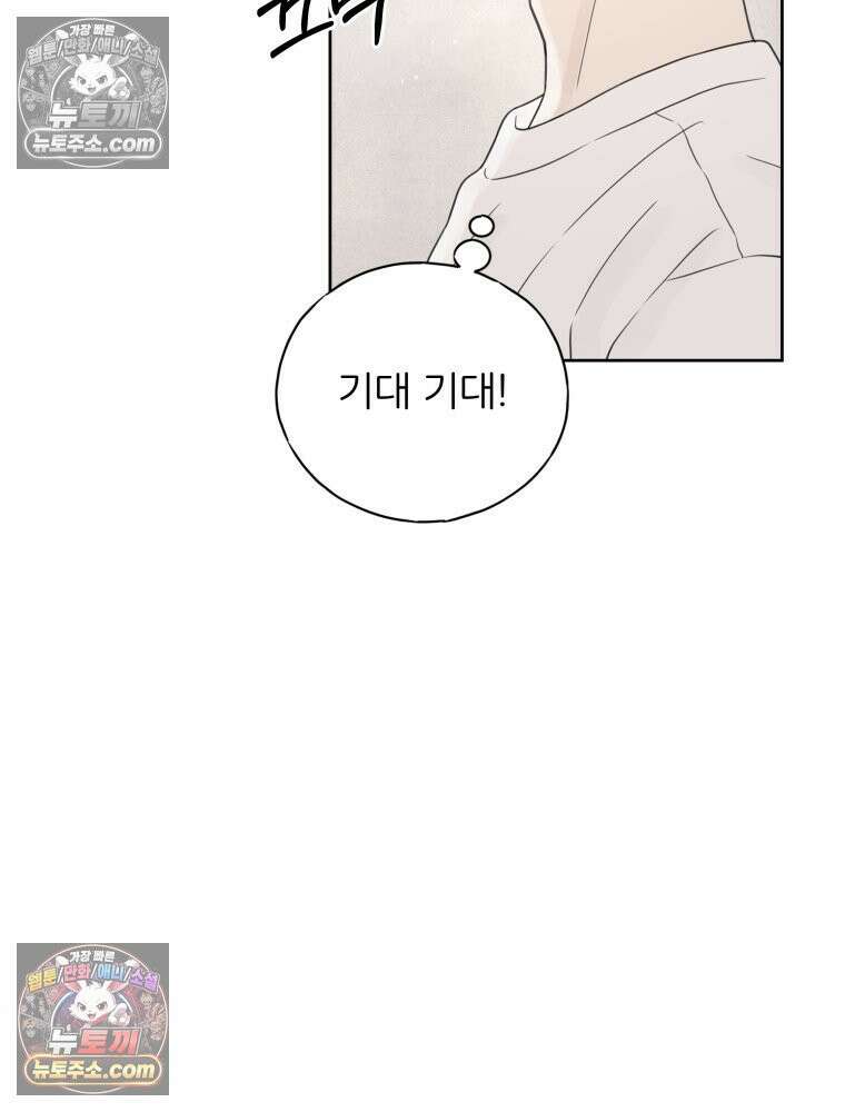 무색의 빛 17화 28
