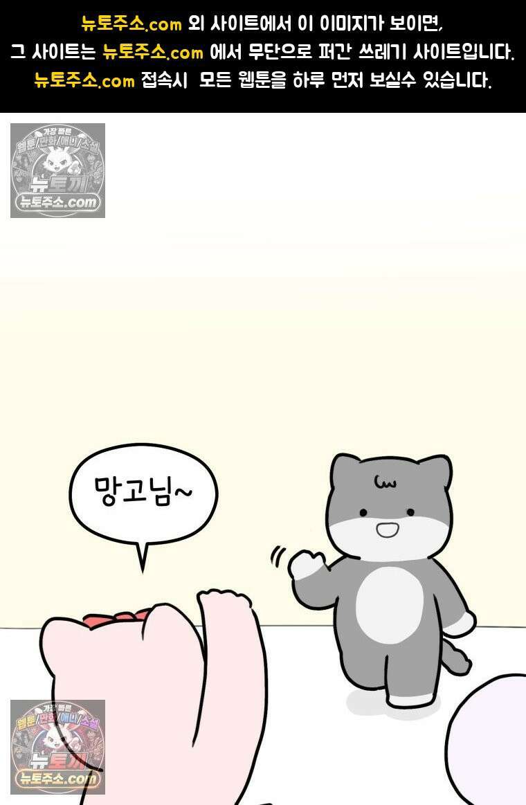 멍냥패밀리 40화 조리원 생활2 1