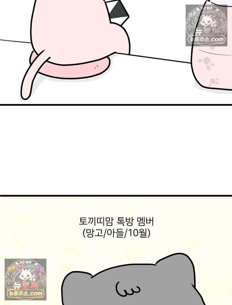 멍냥패밀리 40화 조리원 생활2 2