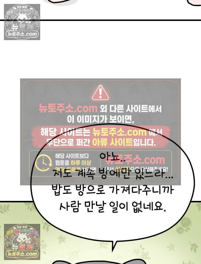 멍냥패밀리 40화 조리원 생활2 5