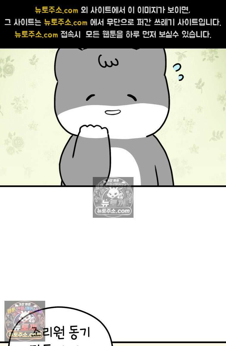 멍냥패밀리 40화 조리원 생활2 6