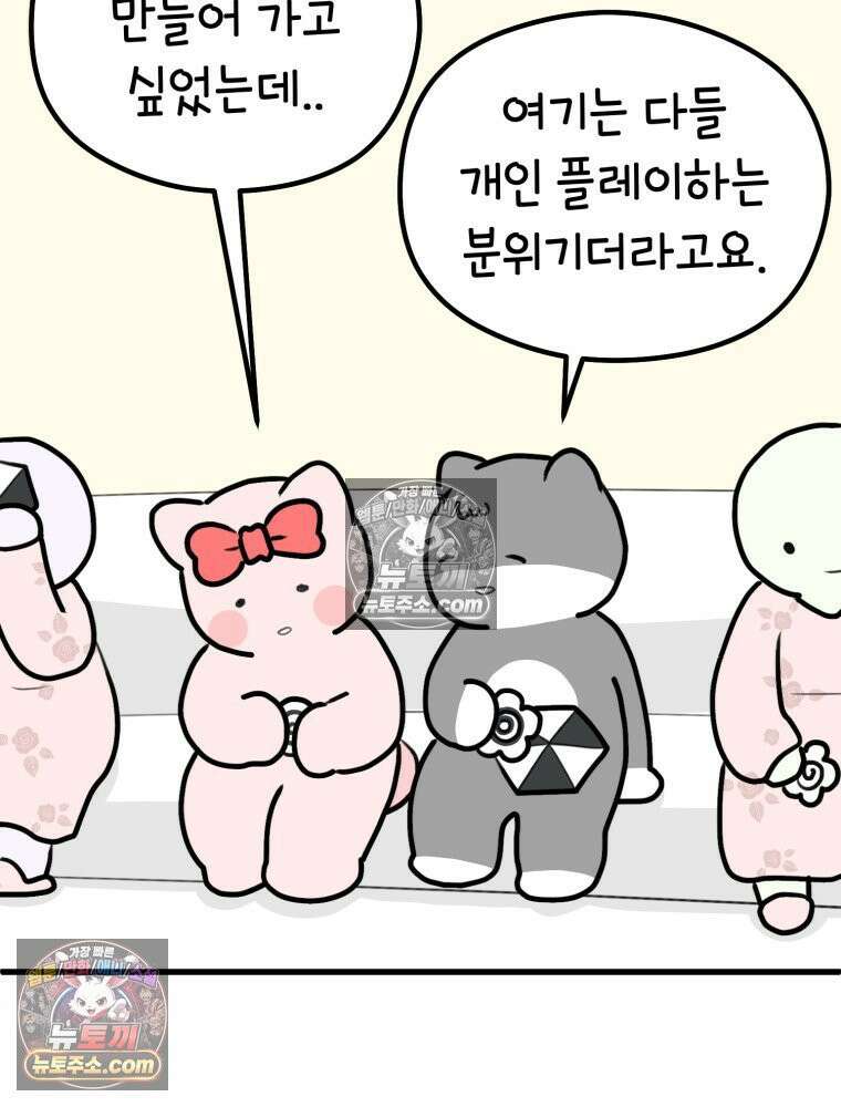 멍냥패밀리 40화 조리원 생활2 7