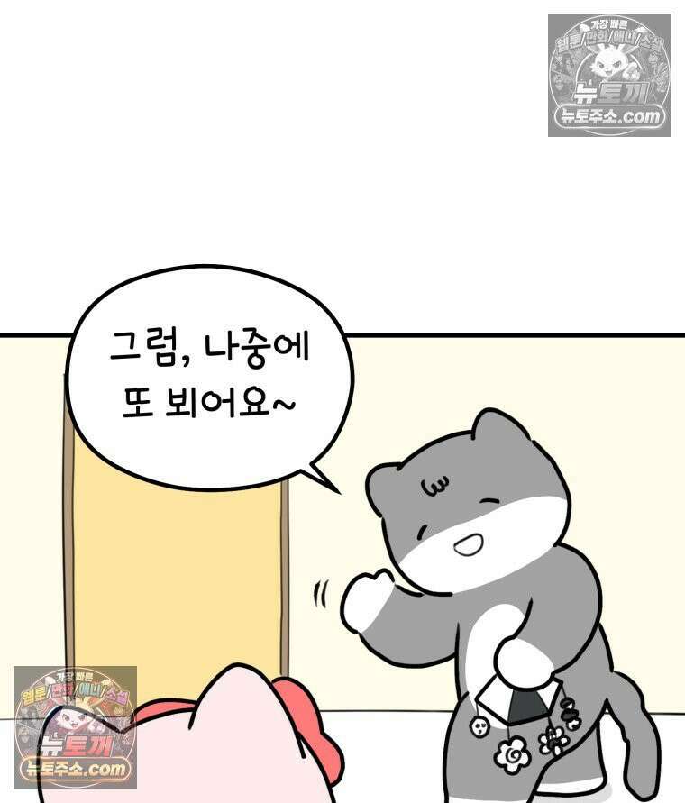 멍냥패밀리 40화 조리원 생활2 9