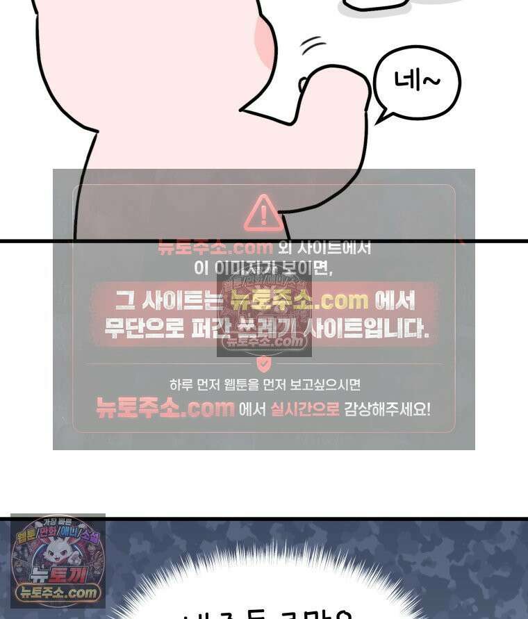 멍냥패밀리 40화 조리원 생활2 10
