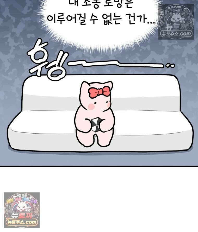 멍냥패밀리 40화 조리원 생활2 11