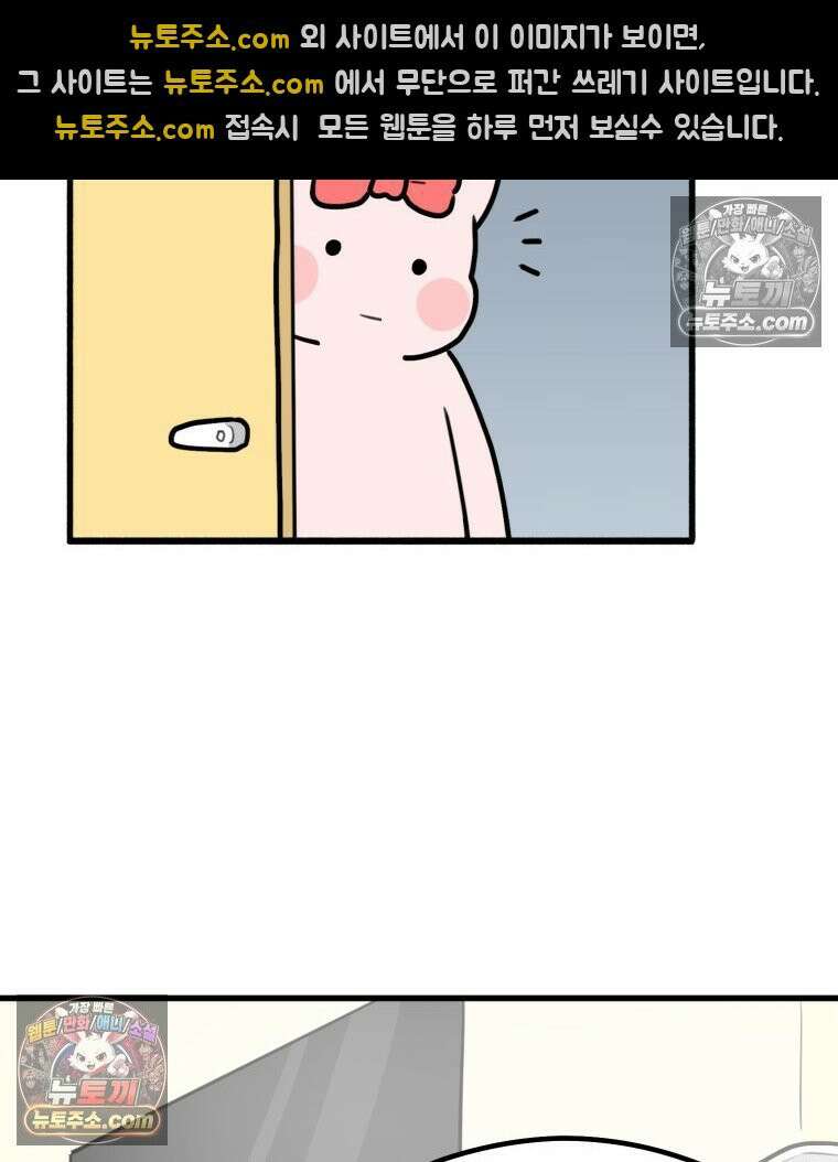 멍냥패밀리 40화 조리원 생활2 14