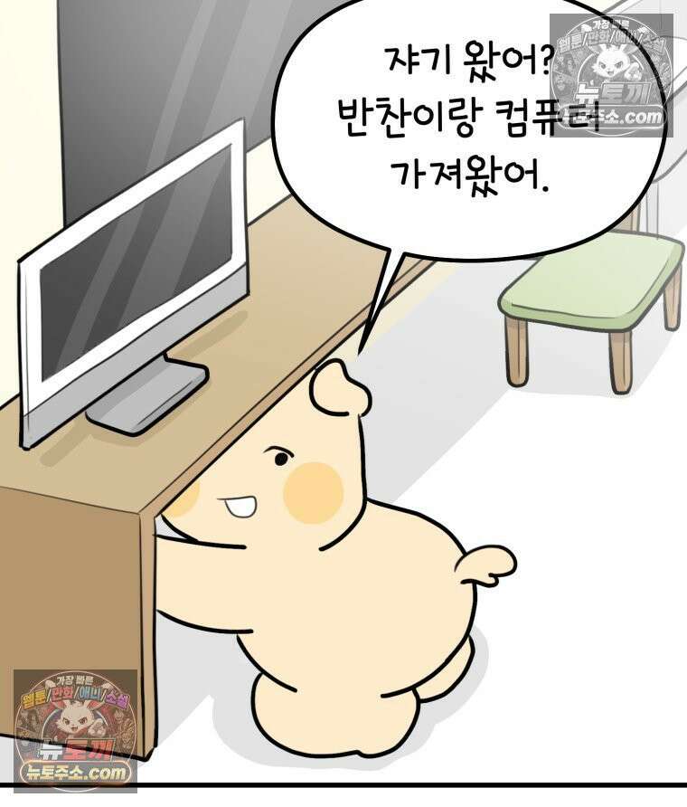 멍냥패밀리 40화 조리원 생활2 15