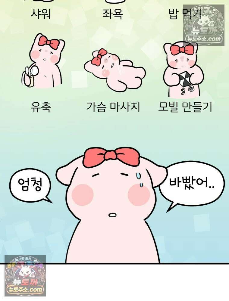 멍냥패밀리 40화 조리원 생활2 18