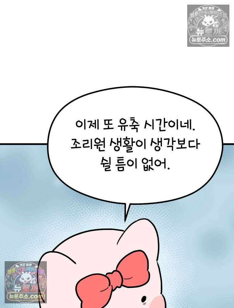 멍냥패밀리 40화 조리원 생활2 19