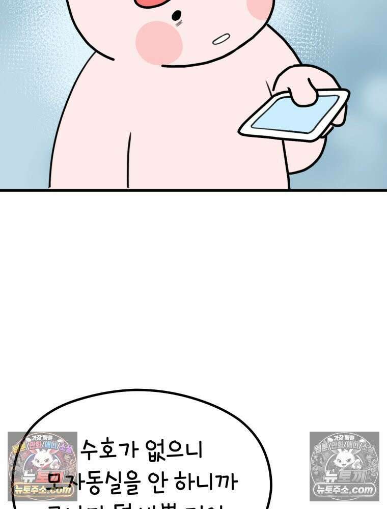 멍냥패밀리 40화 조리원 생활2 20