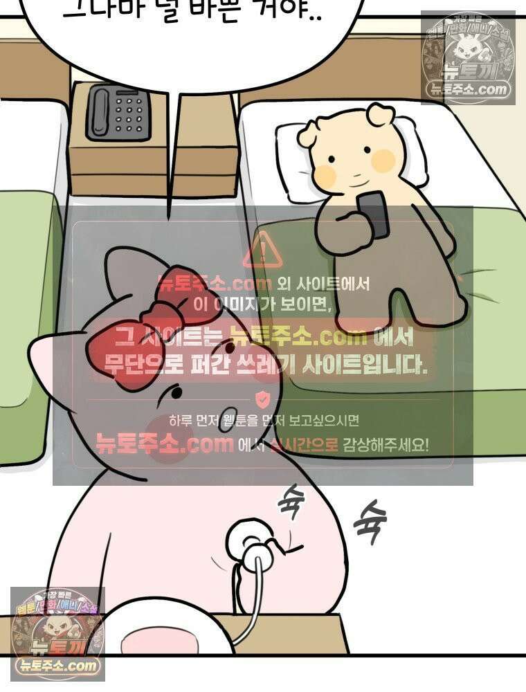 멍냥패밀리 40화 조리원 생활2 21