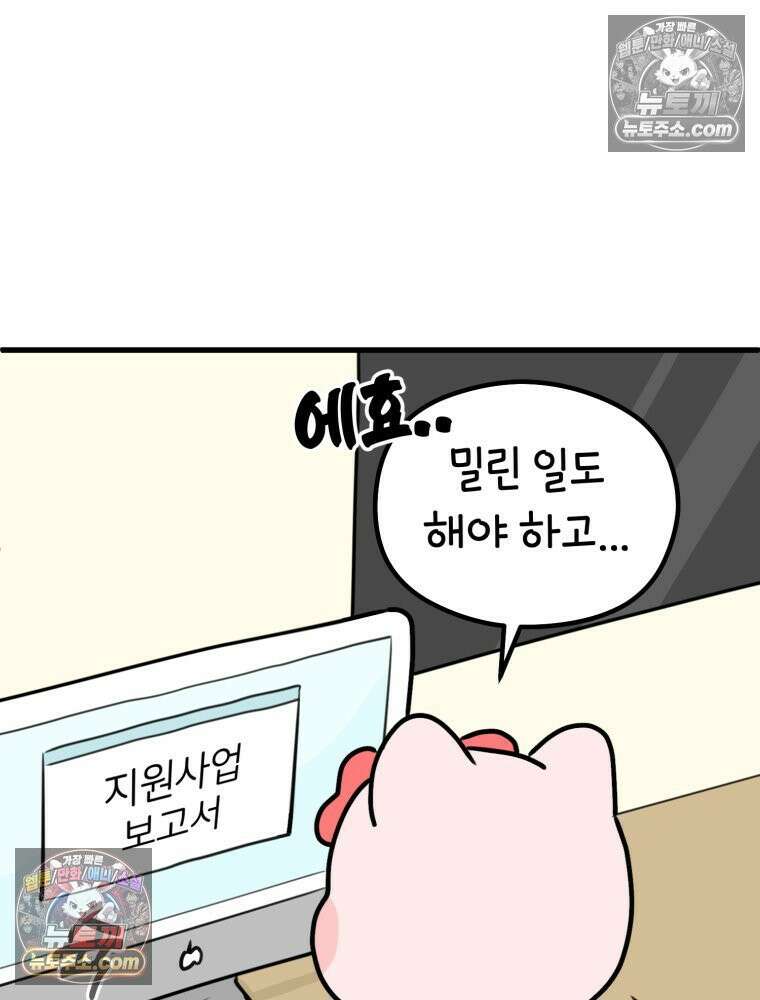 멍냥패밀리 40화 조리원 생활2 22