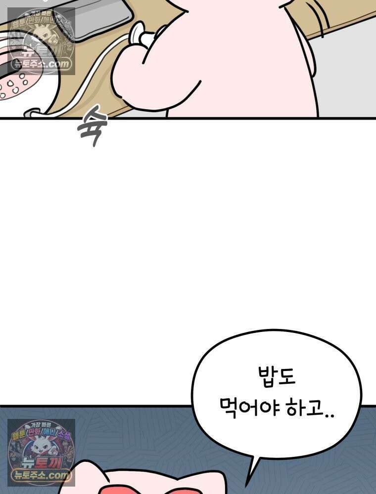 멍냥패밀리 40화 조리원 생활2 23