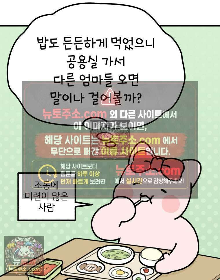 멍냥패밀리 40화 조리원 생활2 28