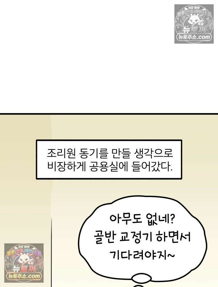 멍냥패밀리 40화 조리원 생활2 30
