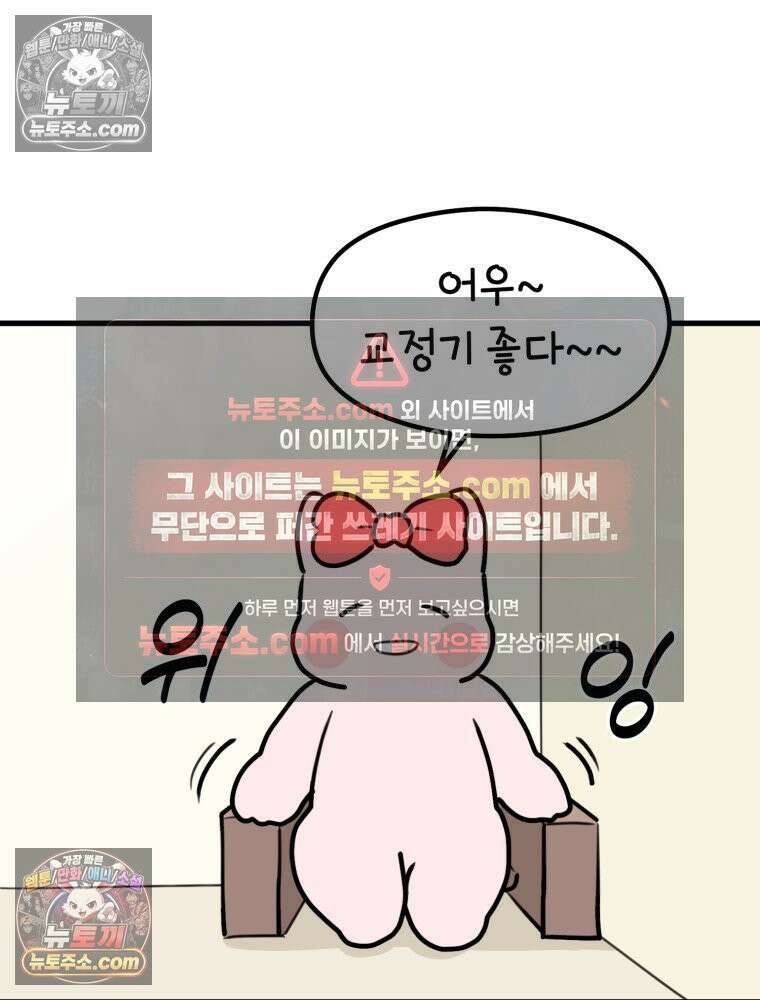 멍냥패밀리 40화 조리원 생활2 32