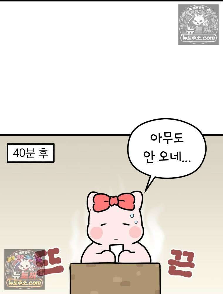 멍냥패밀리 40화 조리원 생활2 33