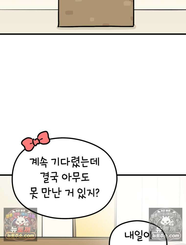 멍냥패밀리 40화 조리원 생활2 34
