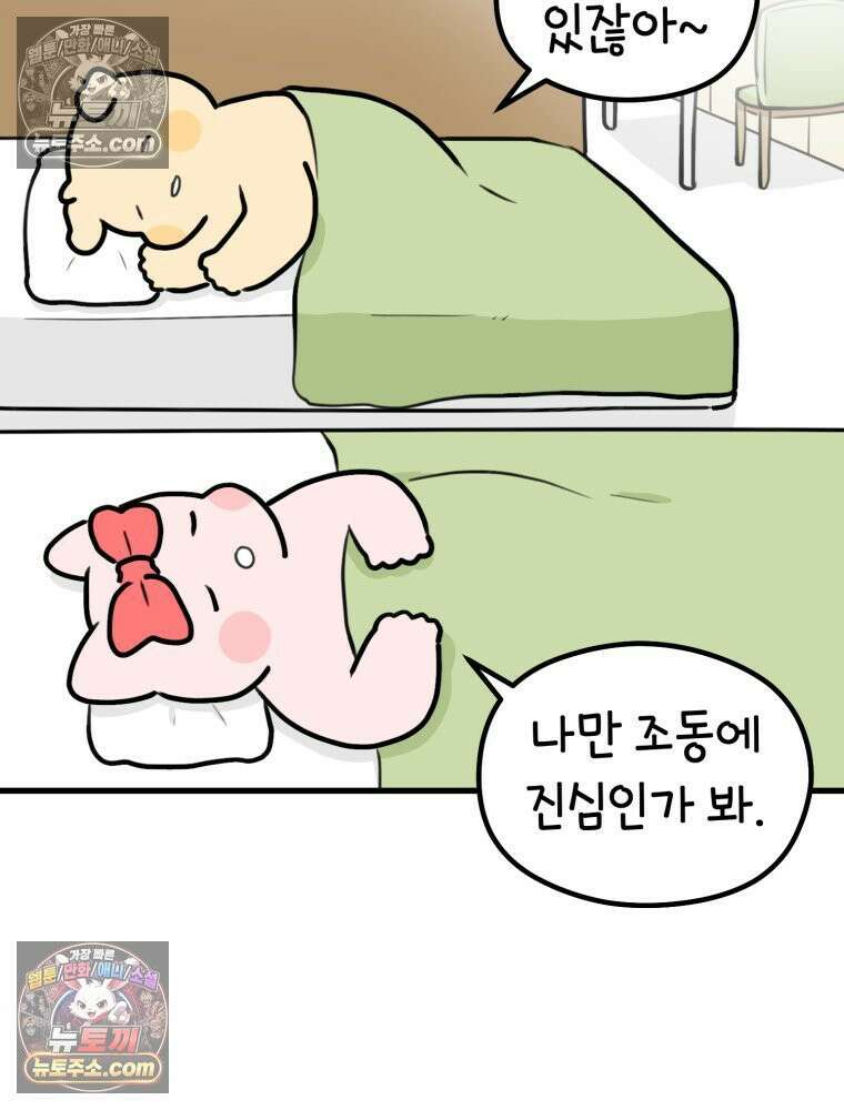 멍냥패밀리 40화 조리원 생활2 35