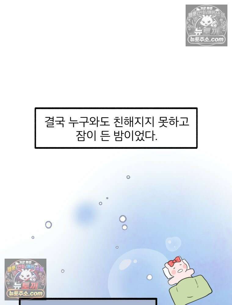 멍냥패밀리 40화 조리원 생활2 36