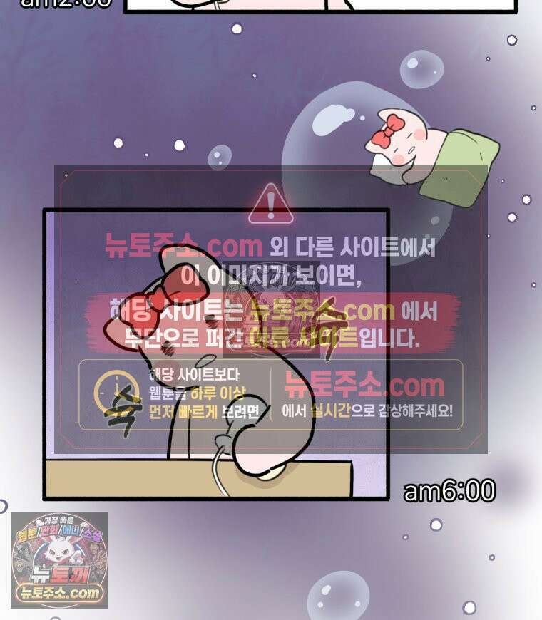 멍냥패밀리 40화 조리원 생활2 38