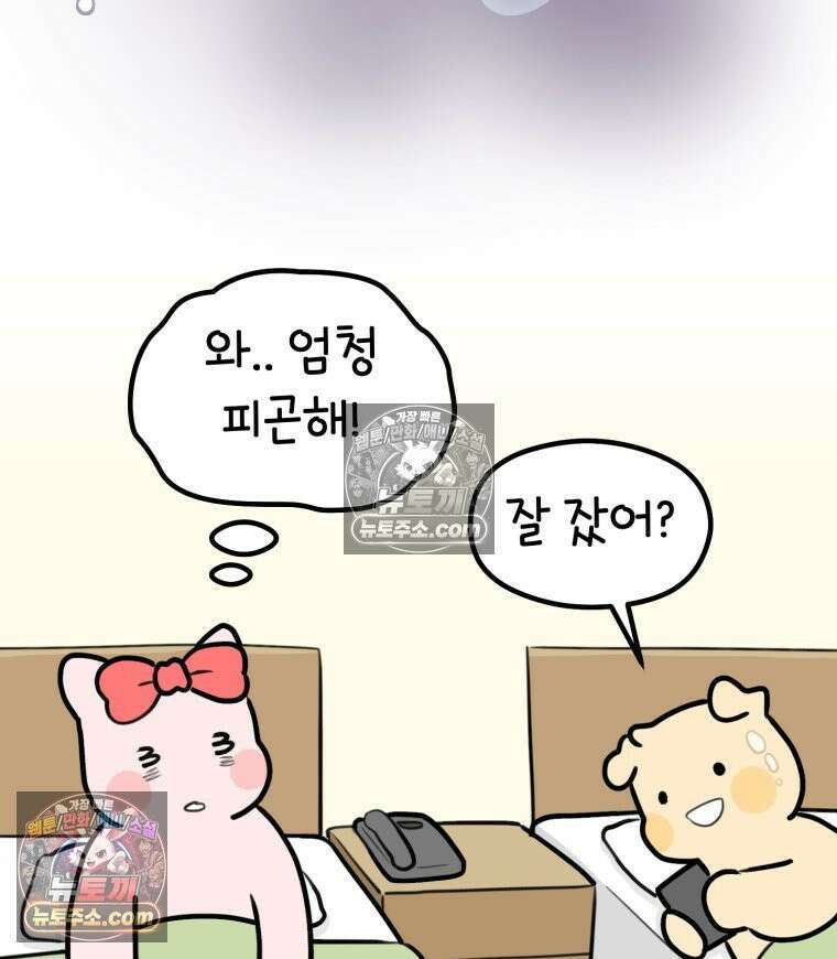 멍냥패밀리 40화 조리원 생활2 39