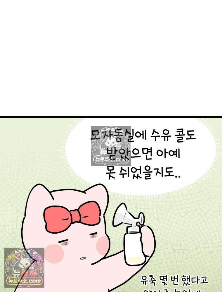 멍냥패밀리 40화 조리원 생활2 43