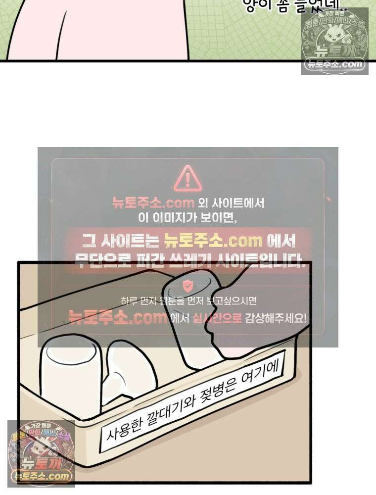 멍냥패밀리 40화 조리원 생활2 44