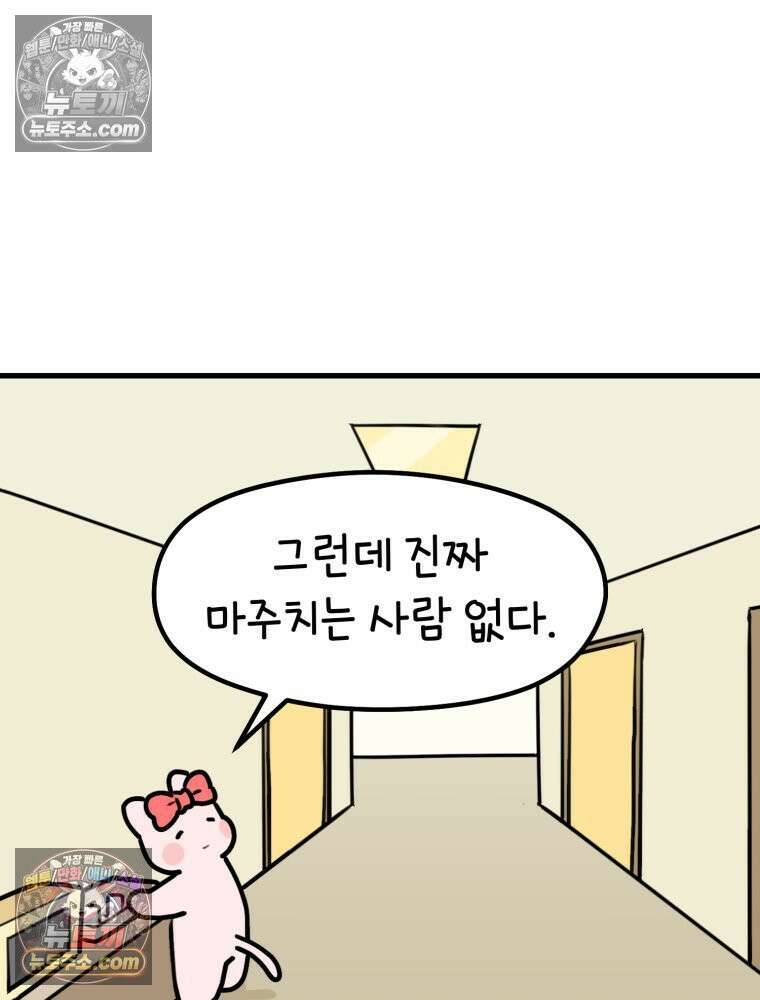 멍냥패밀리 40화 조리원 생활2 45