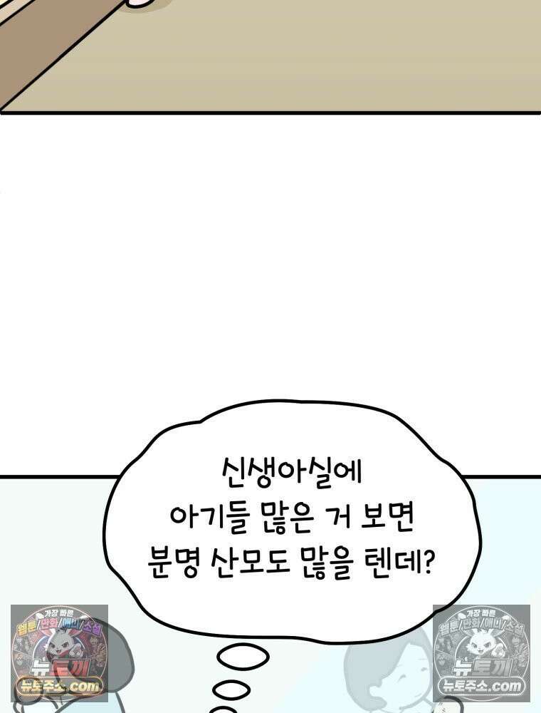 멍냥패밀리 40화 조리원 생활2 46