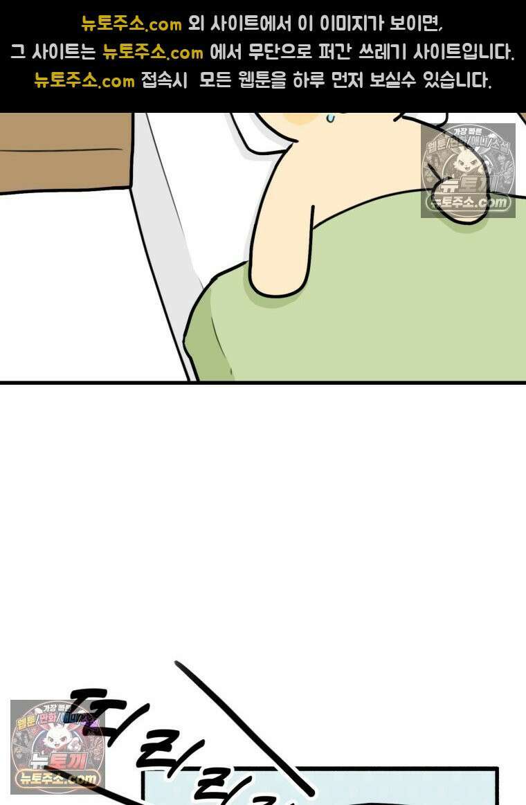 멍냥패밀리 40화 조리원 생활2 50