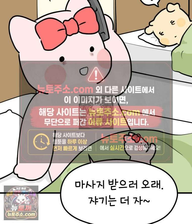 멍냥패밀리 40화 조리원 생활2 52