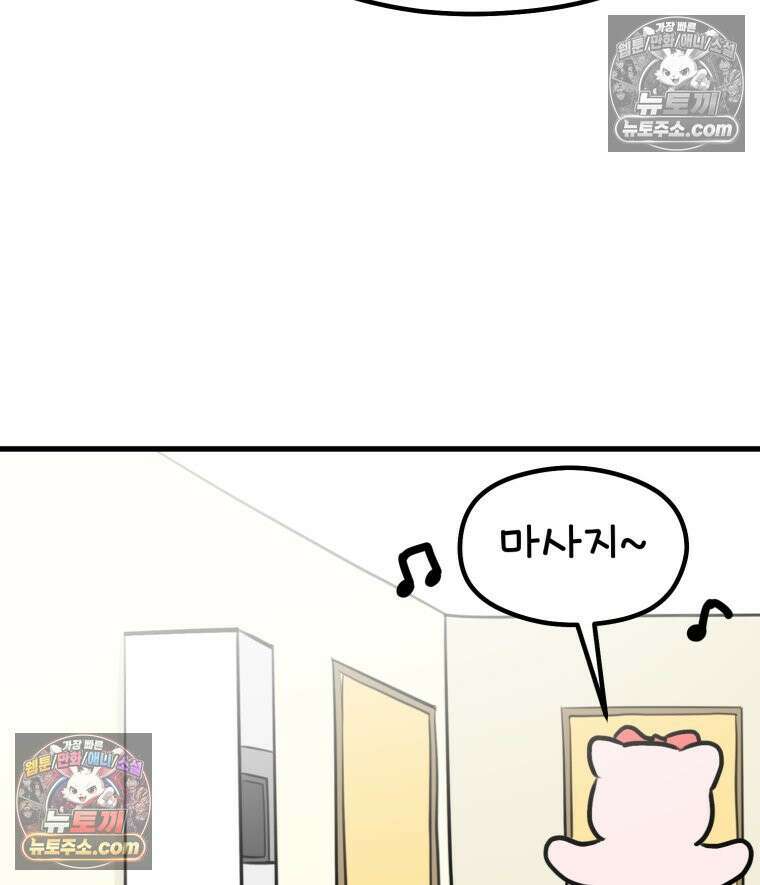 멍냥패밀리 40화 조리원 생활2 53