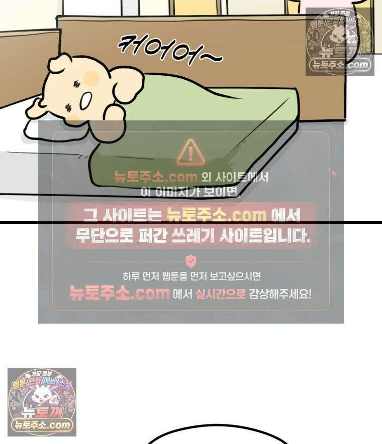 멍냥패밀리 40화 조리원 생활2 54