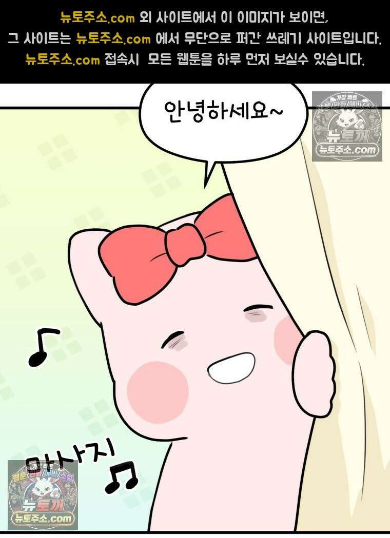 멍냥패밀리 40화 조리원 생활2 55