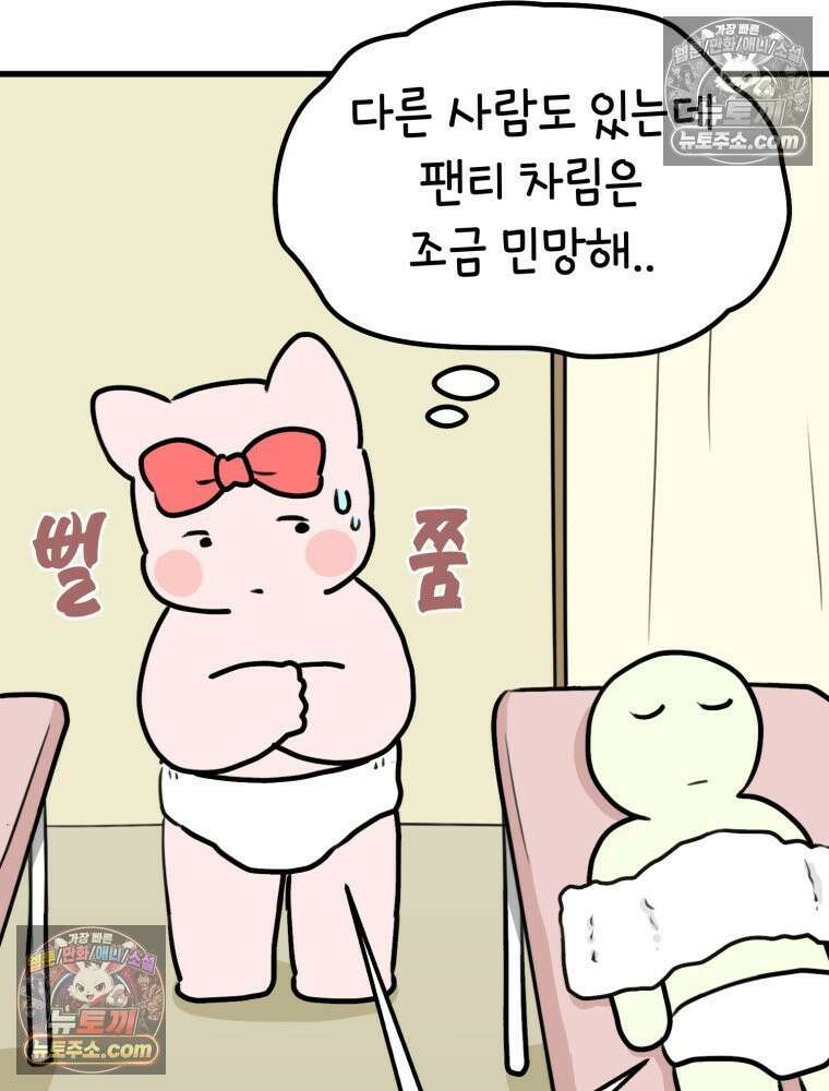 멍냥패밀리 40화 조리원 생활2 58