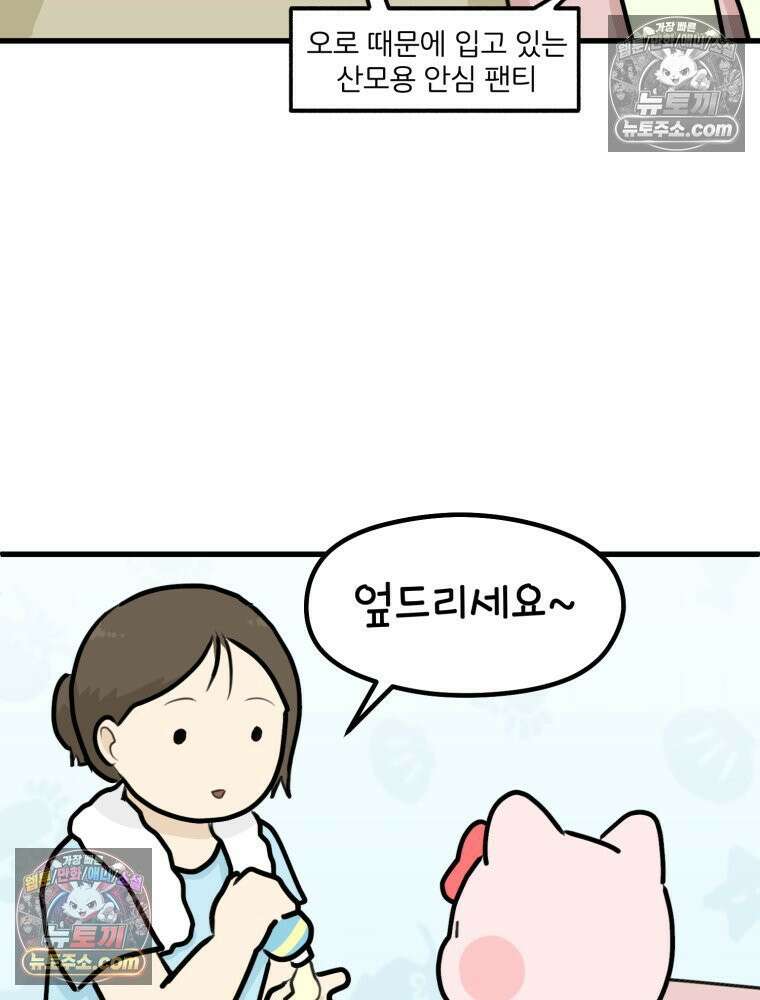 멍냥패밀리 40화 조리원 생활2 59