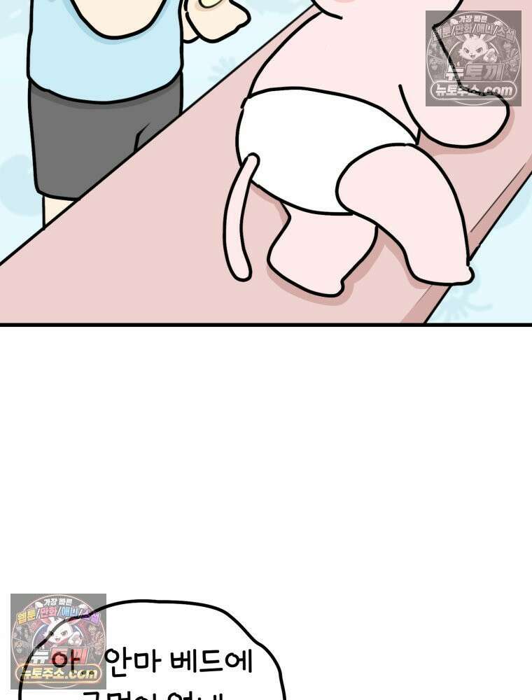 멍냥패밀리 40화 조리원 생활2 60