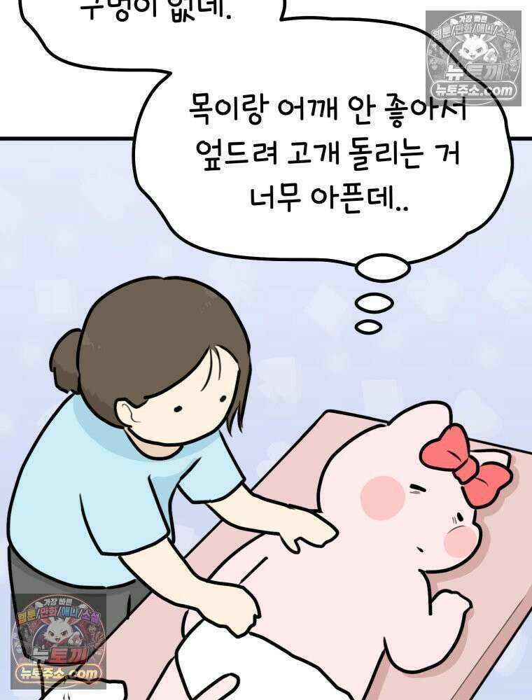멍냥패밀리 40화 조리원 생활2 61