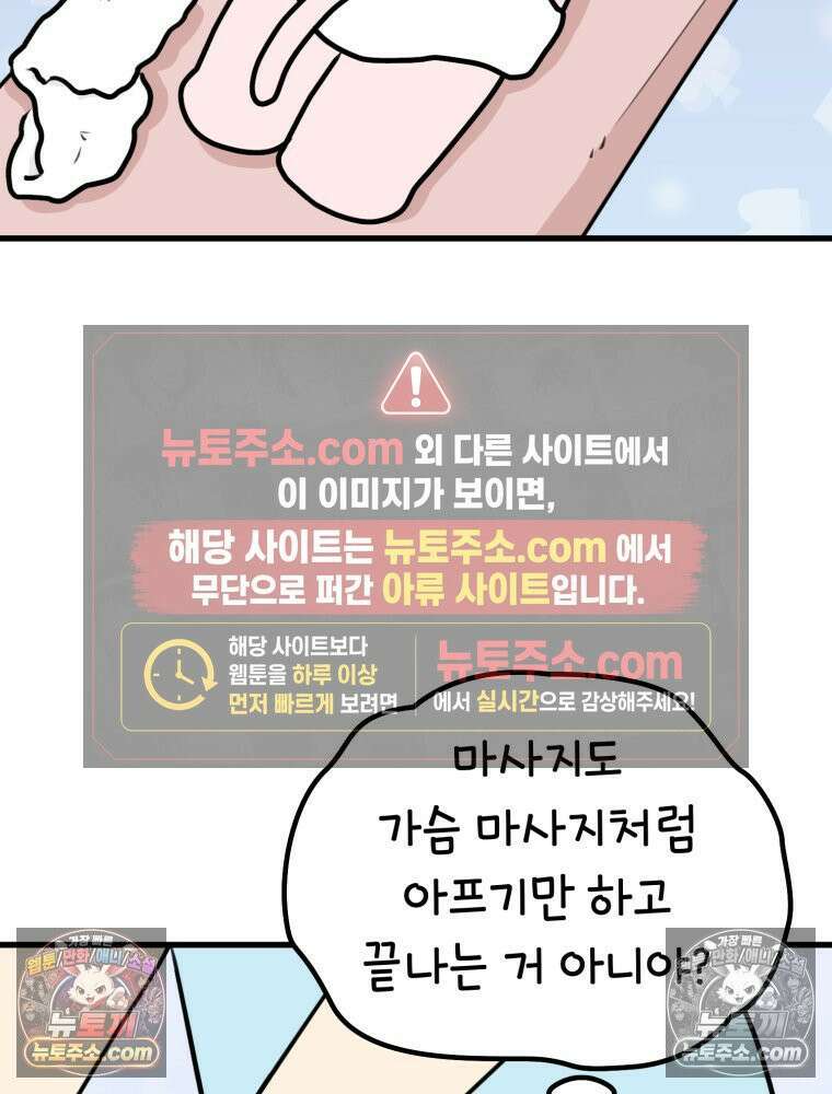 멍냥패밀리 40화 조리원 생활2 62